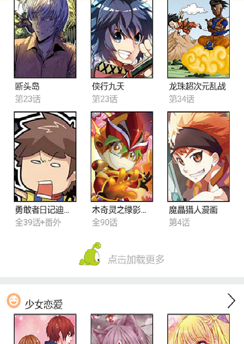神印王座漫画截图