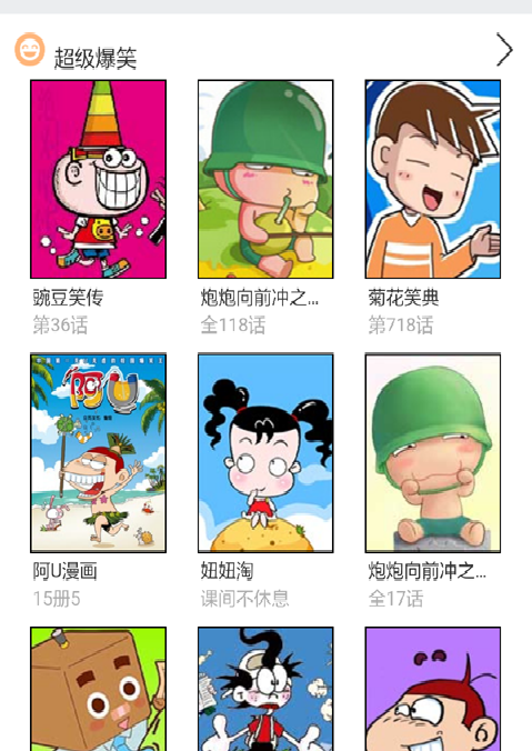 神印王座漫画截图