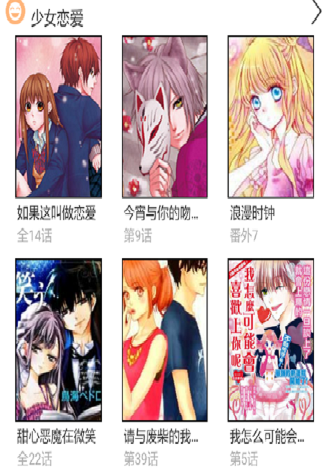 神印王座漫画截图