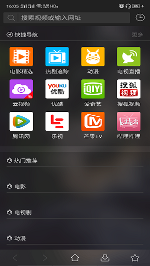 月光影院2021截图