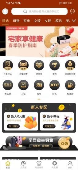 蜜刷app截图