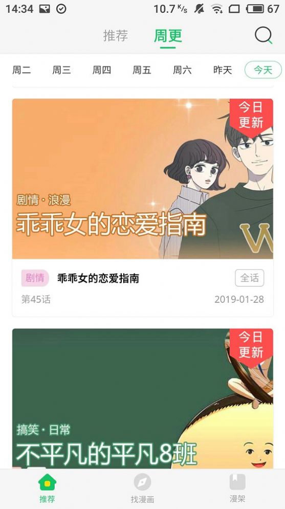 无尽漫画