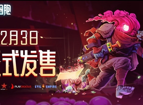 TGA年度动作游戏《重生细胞》移动版2月3日正式上线 引燃硬核动作之魂