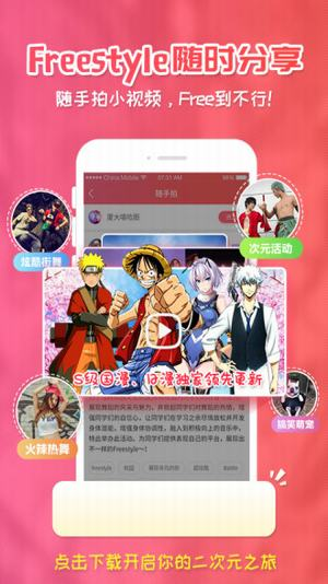 巨人族的新娘樱花动漫截图