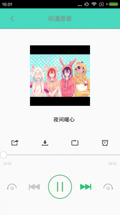 无颜之月动漫