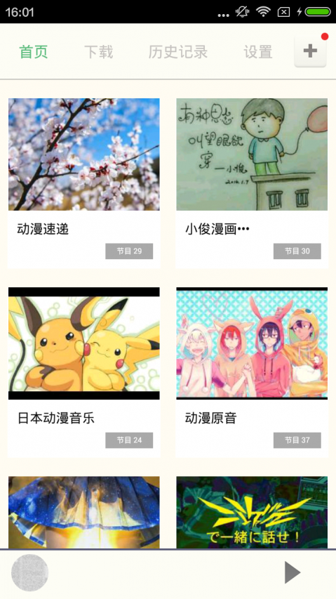 无颜之月动漫截图