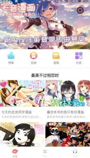 降灵记奇妙漫画