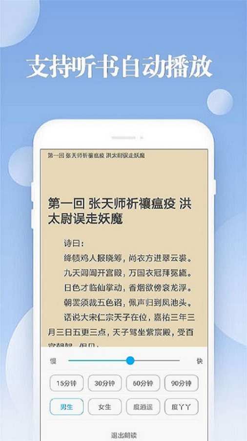 笔趣阁app