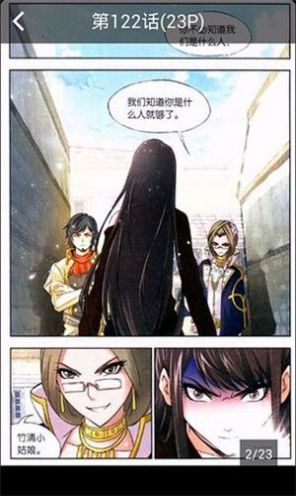 天上人间动漫网免费版