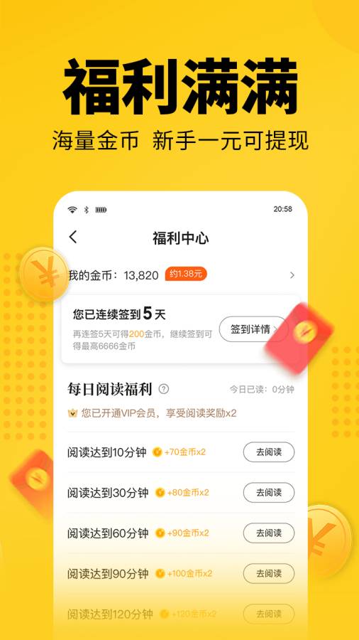 七猫小说2021截图