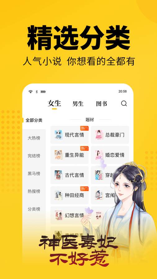 七猫小说2021截图