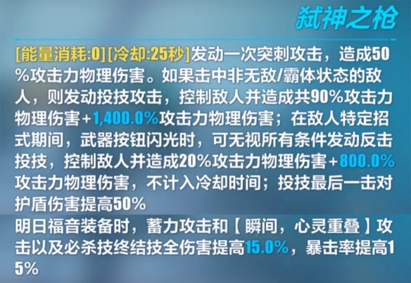 崩坏3朗基努斯之枪攻略 朗基努斯之枪实用性介绍