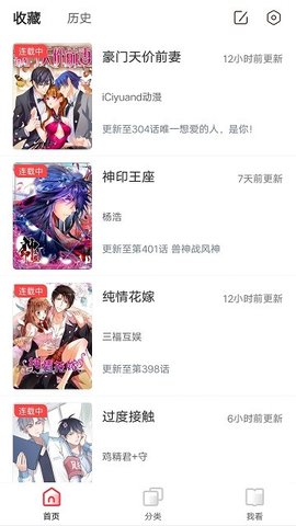 秘密漫画截图