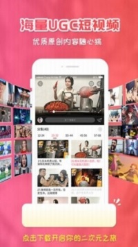 视频樱花动漫app