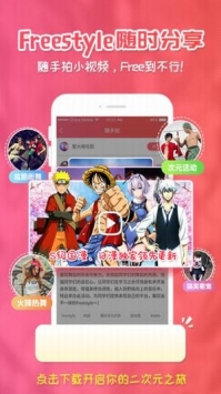 视频樱花动漫app截图
