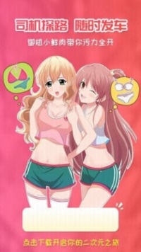 视频樱花动漫app截图