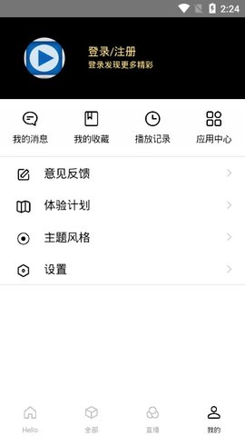 海草TV截图