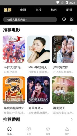 海草TV截图