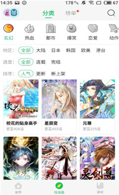 黑糖漫画