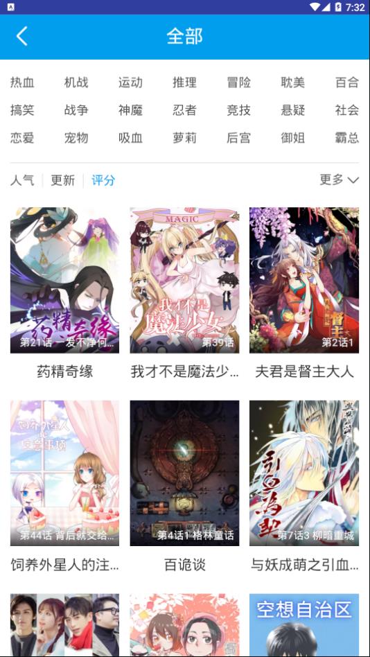 少女漫画免费阅读