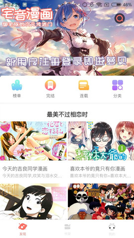 漫画堆免费版截图