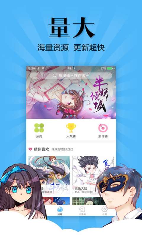 扑飞漫画最新版