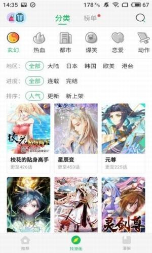 迷妹漫画免费阅读