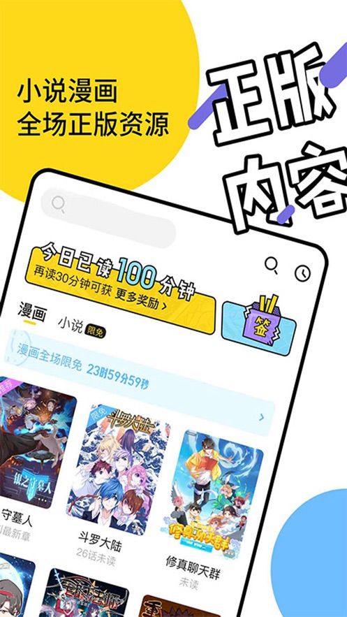 鬼灭之刃漫画截图