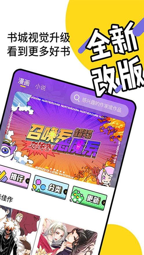 鬼灭之刃漫画截图