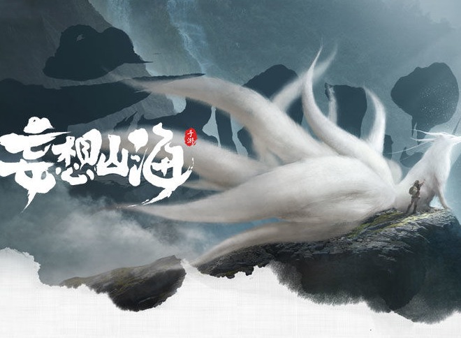 妄想山海新手攻略——游戏内搜索功能介绍