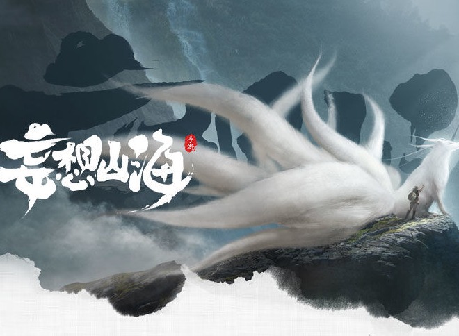 妄想山海新手攻略——地图介绍