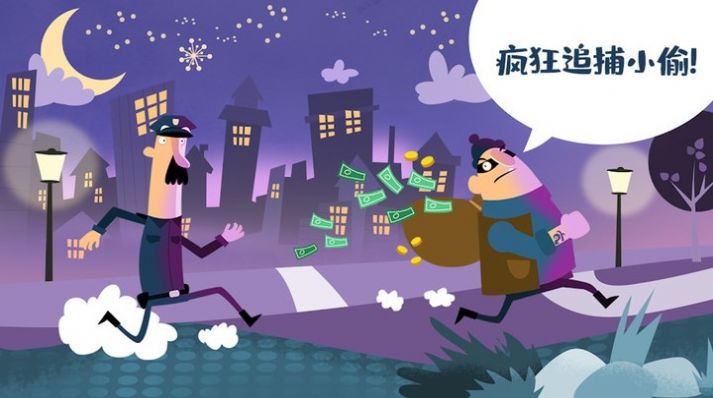 迷你校园警察模拟截图