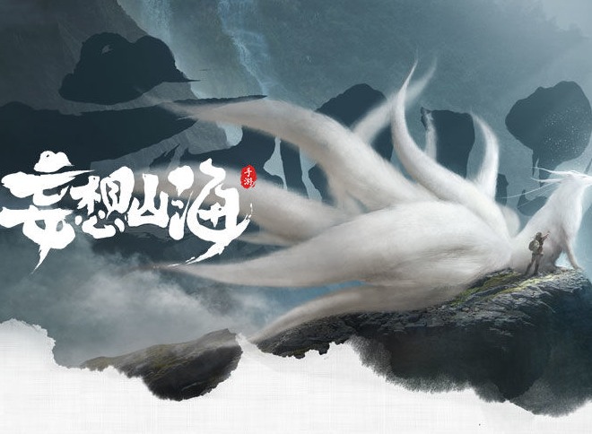 妄想山海新手攻略——装备获取途径一览