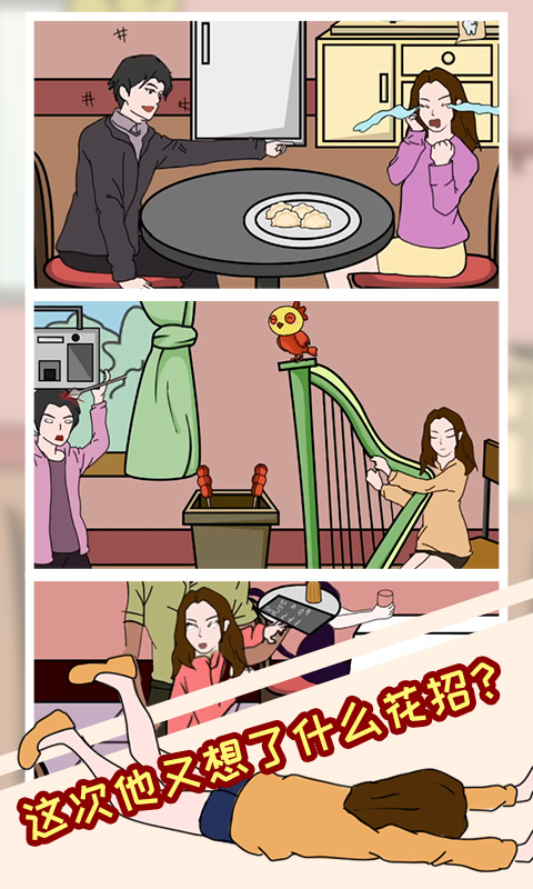 塑料情侣的日常截图
