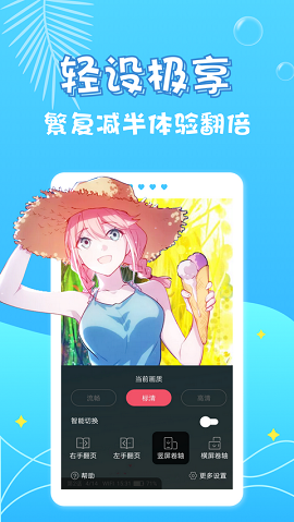 一心漫画截图