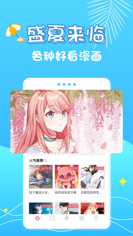 一心漫画截图