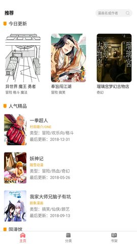 板砖漫画截图