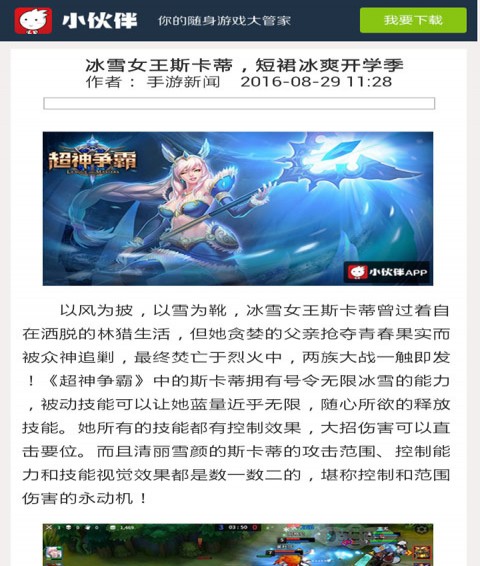 游戏小伙伴社区