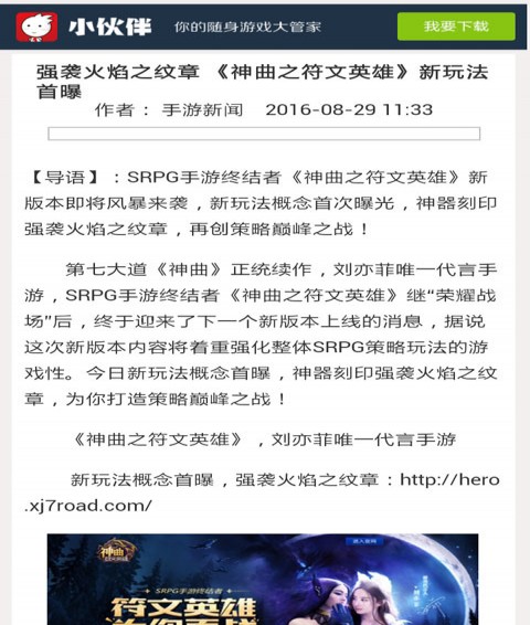 游戏小伙伴社区