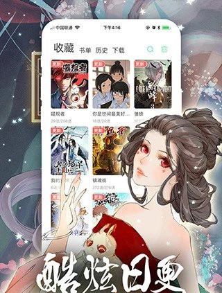 附身漫画