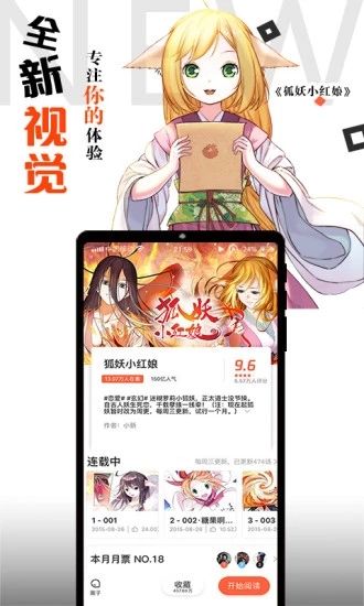 胡椒漫画2021截图