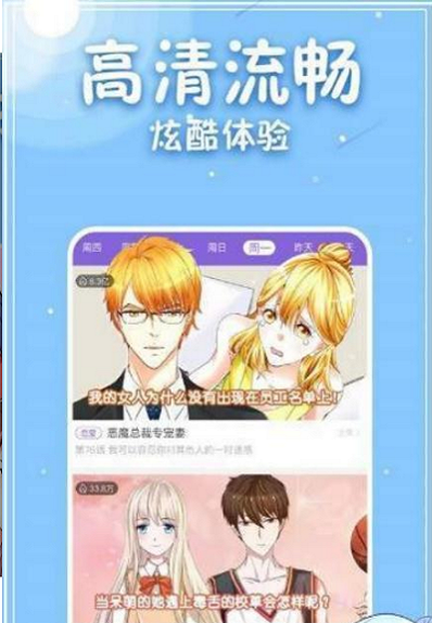 追球漫画截图