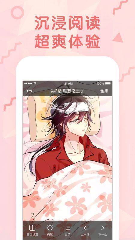 翡翠漫画截图