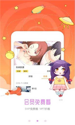 设计代理漫画