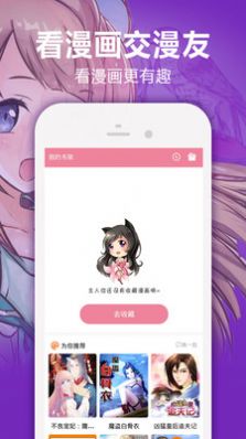 JM漫画帝国APP