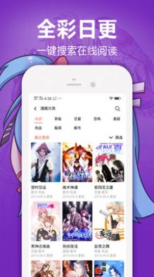 JM漫画帝国APP