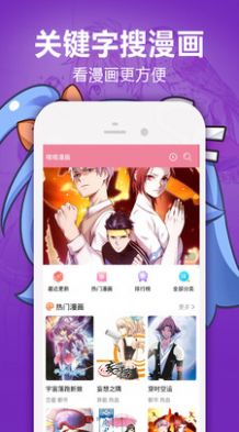 JM漫画帝国APP