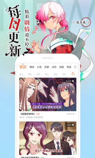 叮咚漫画免费版