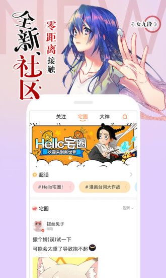 叮咚漫画免费版