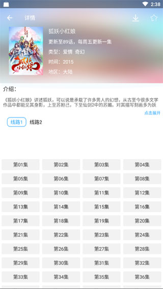 漫漫动漫截图